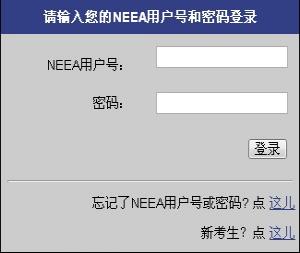 雅思考试成绩查询