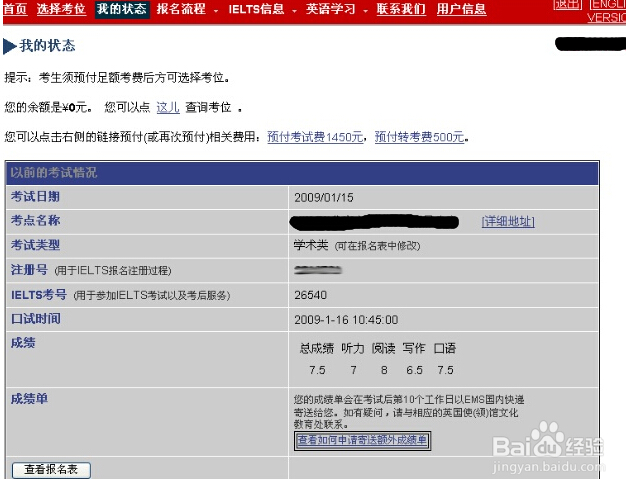 雅思成绩怎么查询