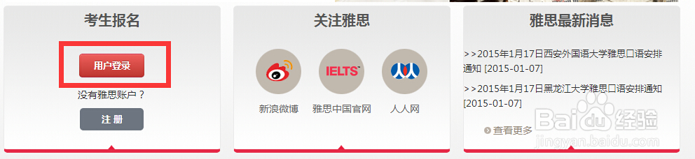 雅思成绩怎么查询