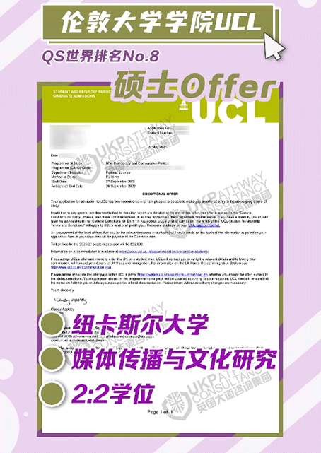 QS100开外的英本2：2学位毕业配不配上G5名校？