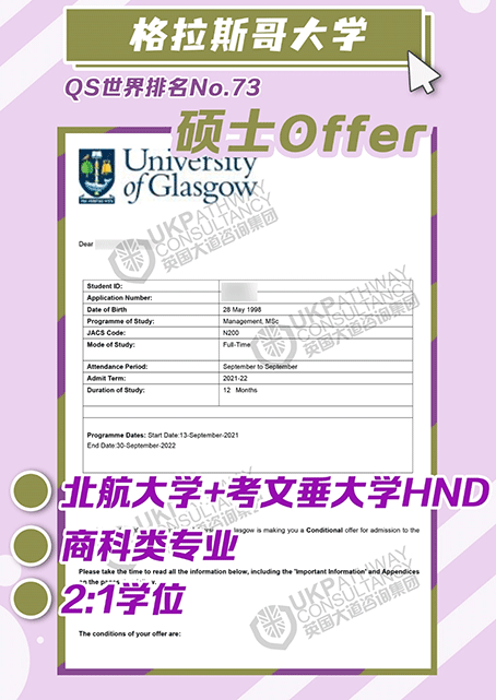 留学一年收获英本学位 心动不如行动