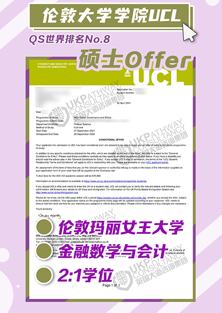 普通院校背景的我，终于拿到了名校offer