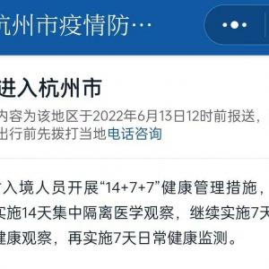 重磅 | 中国多地缩短入境隔离期！探亲签证重启！