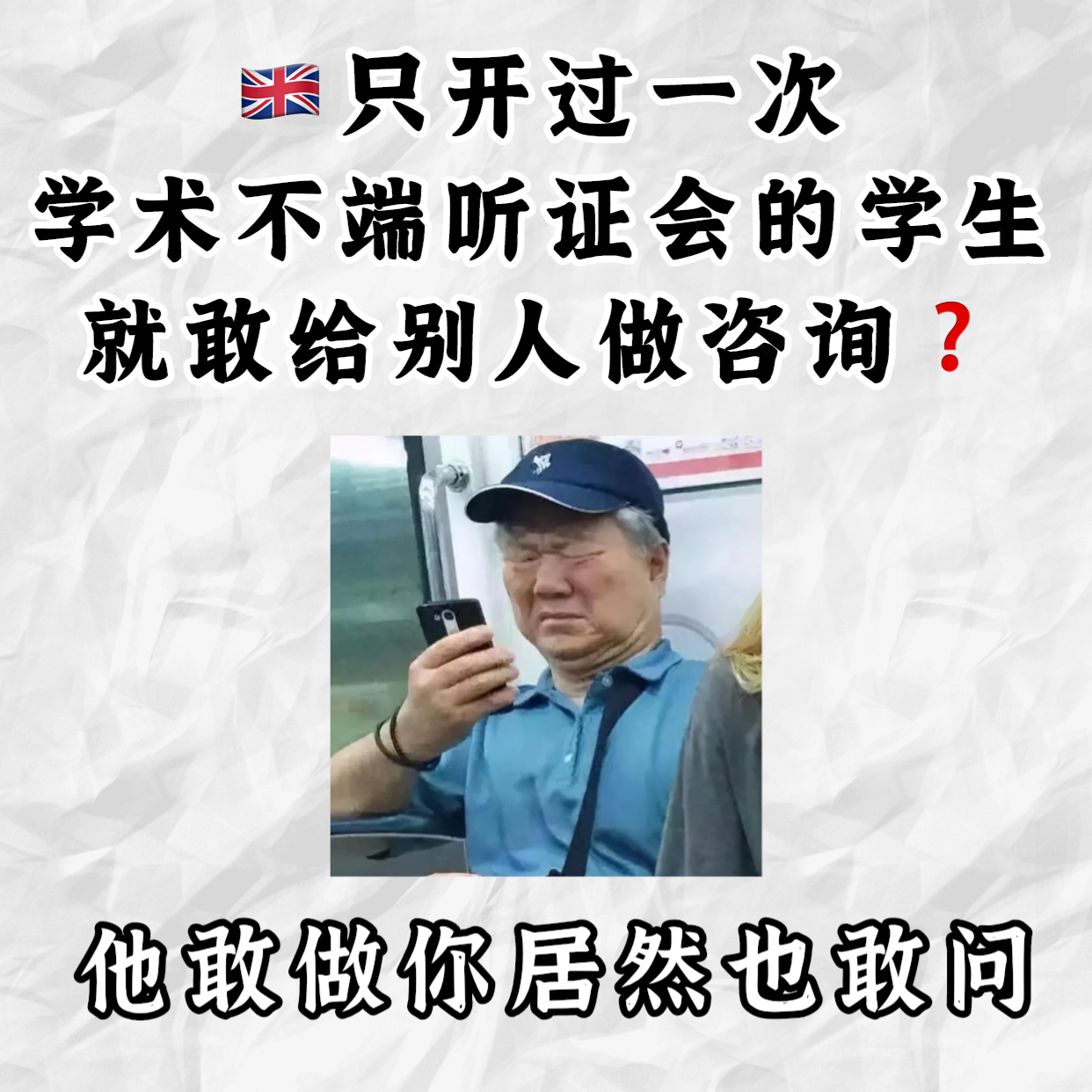 有过一次学术不端的学生就可以给别人做指导了？