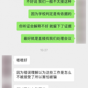 留学听证会后悔自己去了，后悔都不成！