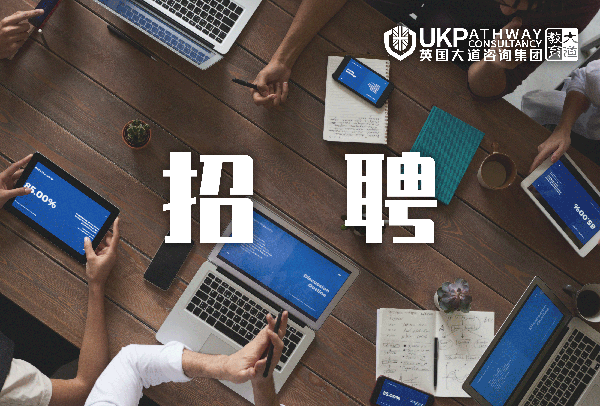 招聘 | 知人者智，授人者明！道道学堂招聘金牌导师，敢不敢来试一试？！